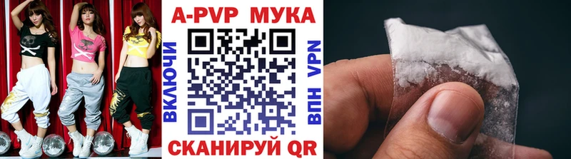Альфа ПВП мука Демидов