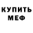 МДМА VHQ Shura Akramova